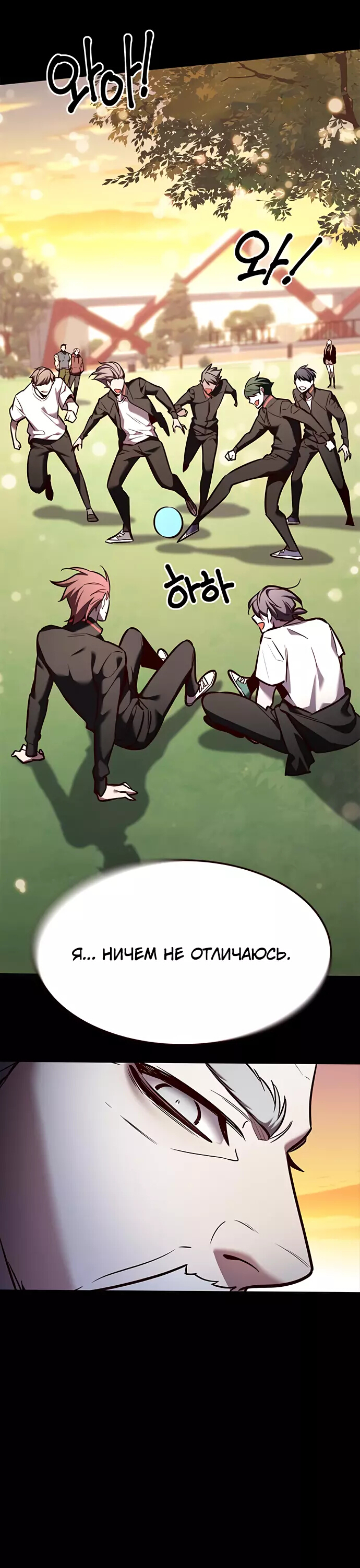 Read Элисед Eleceed Ru Manga Online
