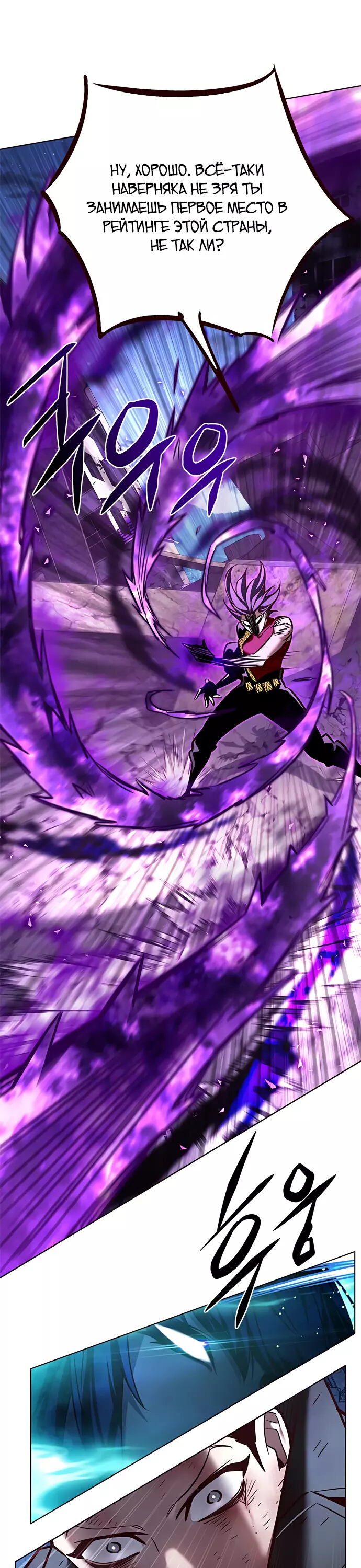 Read Элисед Eleceed Ru Manga Online