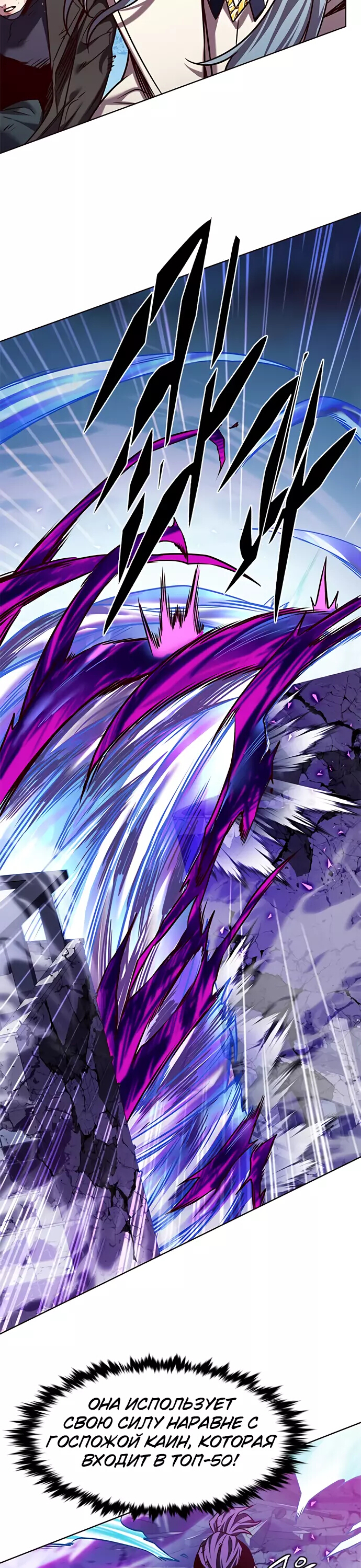 Read Элисед Eleceed Ru Manga Online