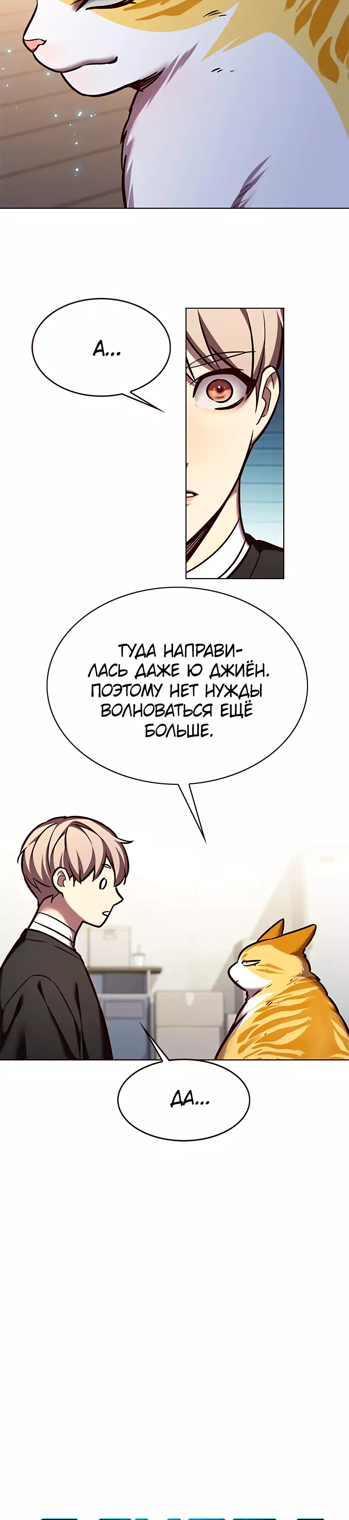 Read Элисед Eleceed Ru Manga Online
