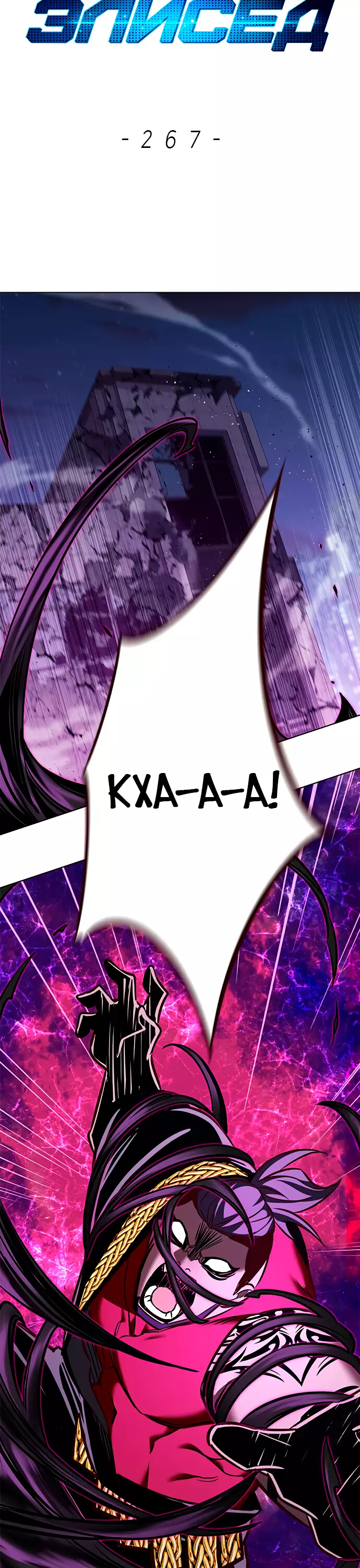 Read Элисед Eleceed Ru Manga Online
