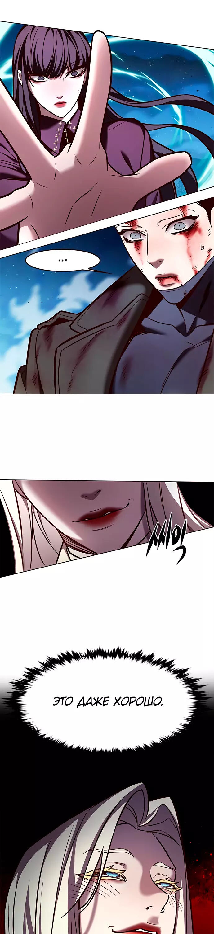 Read Элисед Eleceed Ru Manga Online