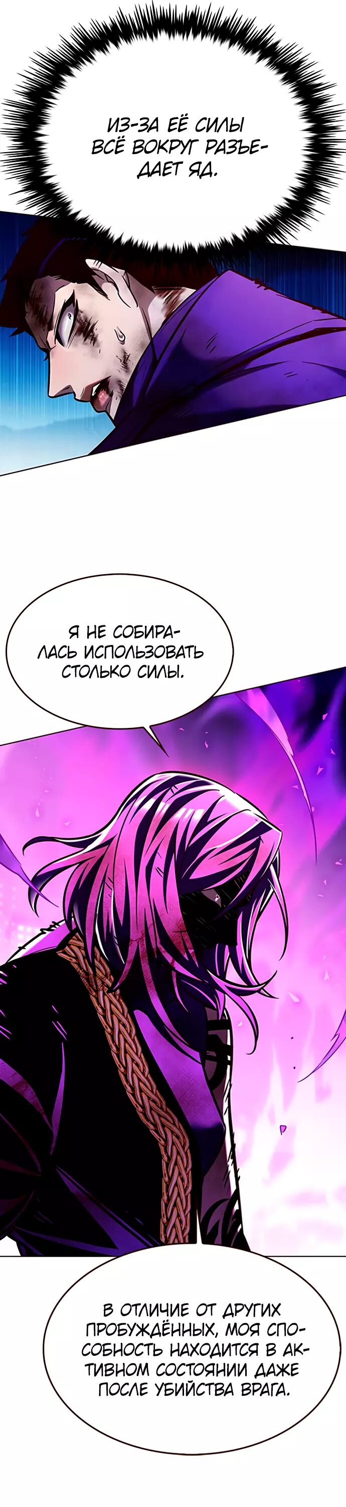 Read Элисед Eleceed Ru Manga Online