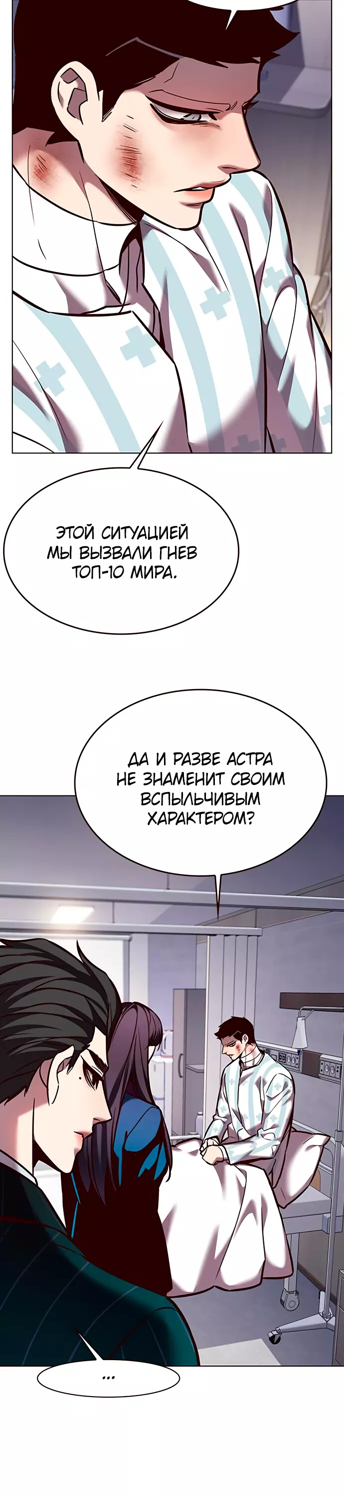 Read Элисед Eleceed Ru Manga Online