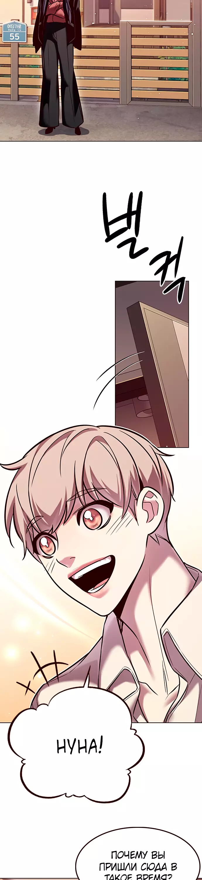 Read Элисед Eleceed Ru Manga Online
