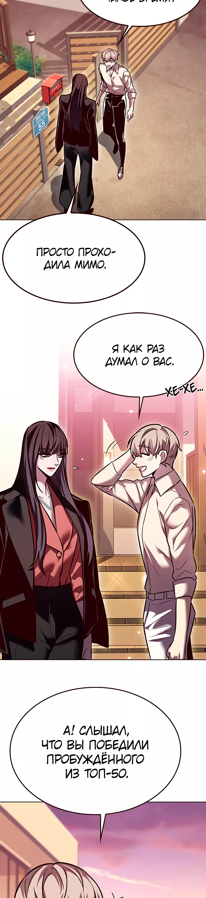 Read Элисед Eleceed Ru Manga Online