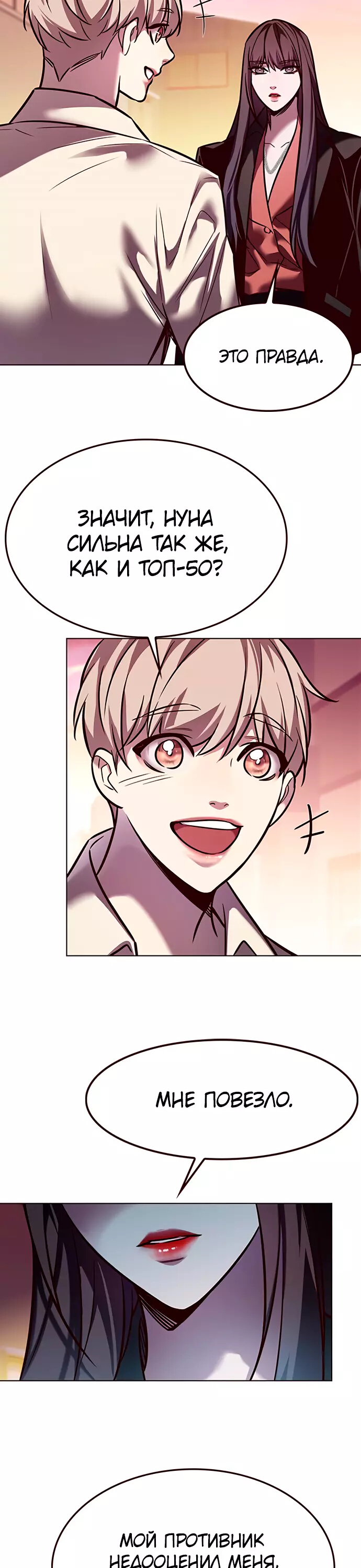 Read Элисед Eleceed Ru Manga Online