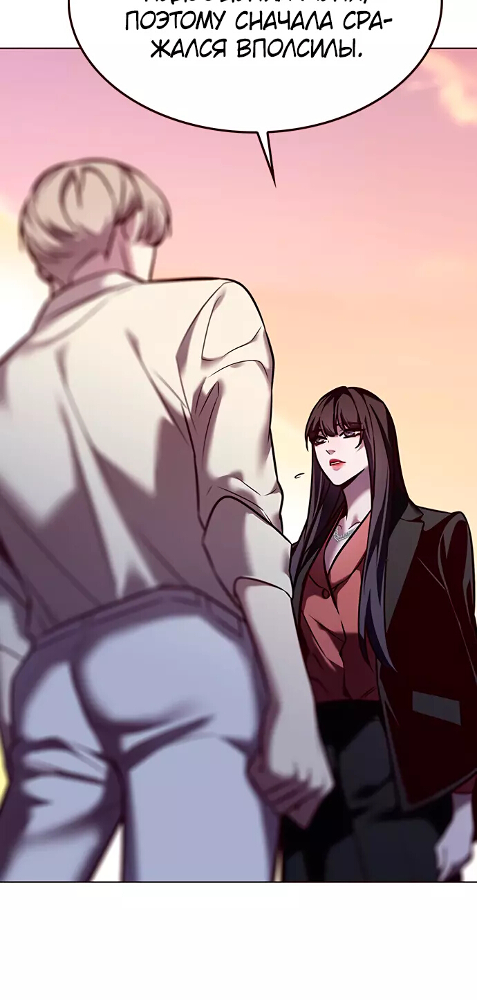 Read Элисед Eleceed Ru Manga Online