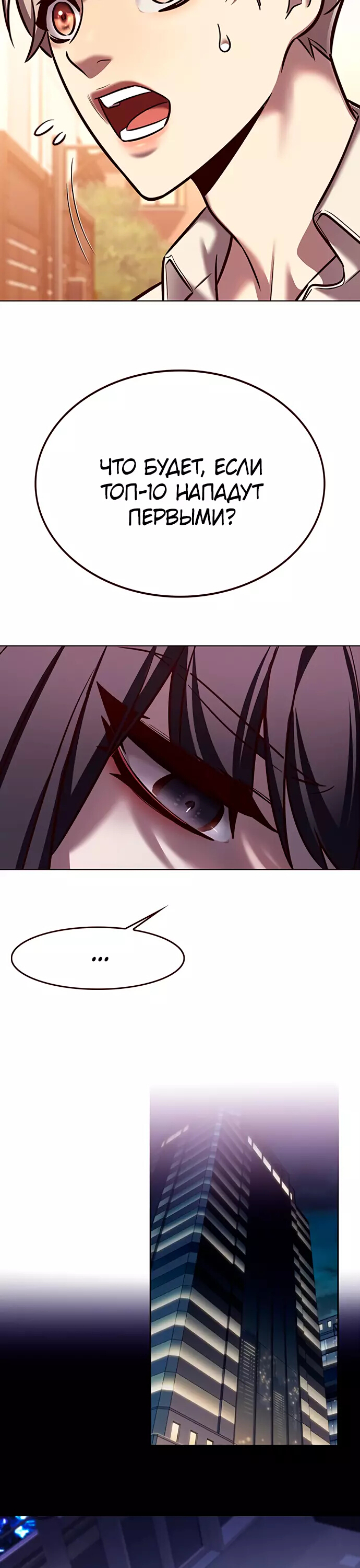 Read Элисед Eleceed Ru Manga Online