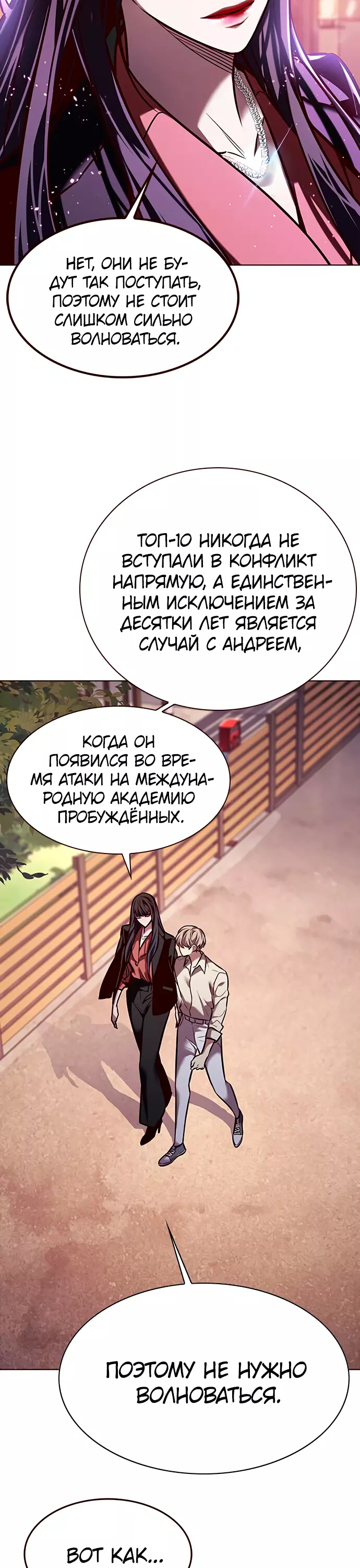 Read Элисед Eleceed Ru Manga Online