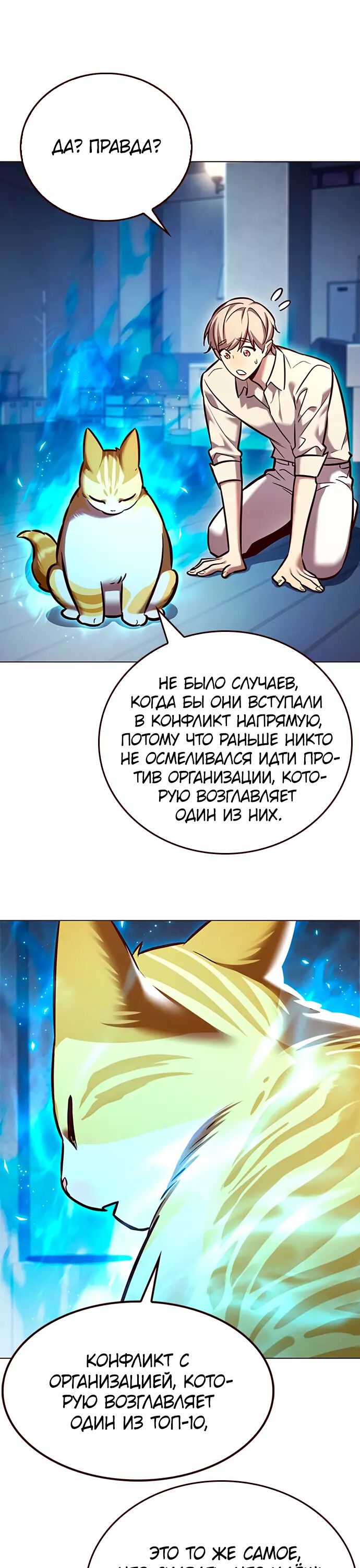 Read Элисед Eleceed Ru Manga Online