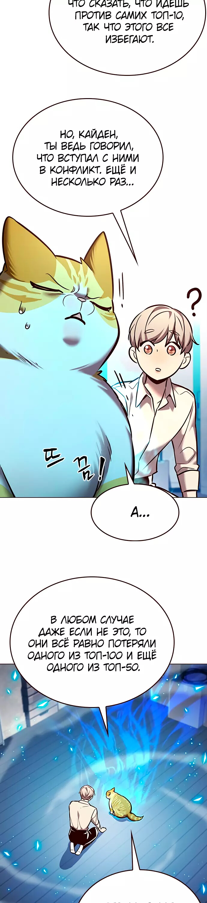 Read Элисед Eleceed Ru Manga Online