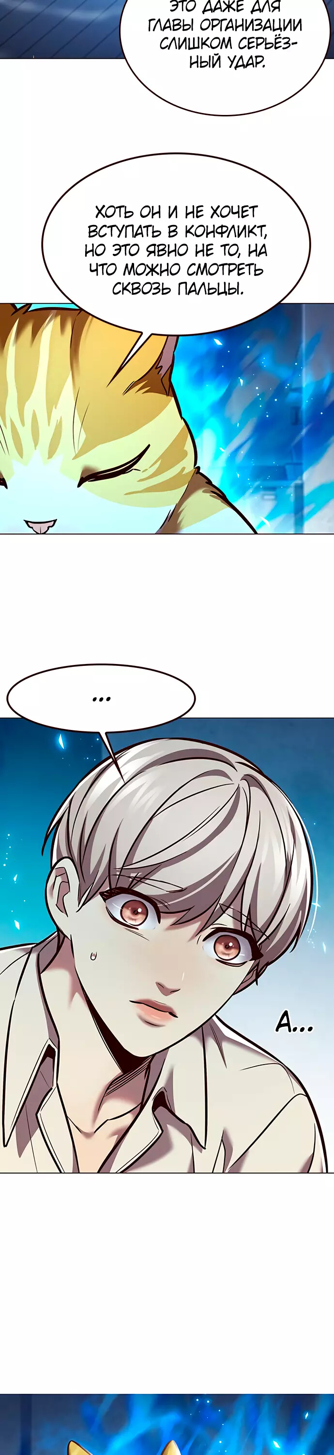 Read Элисед Eleceed Ru Manga Online