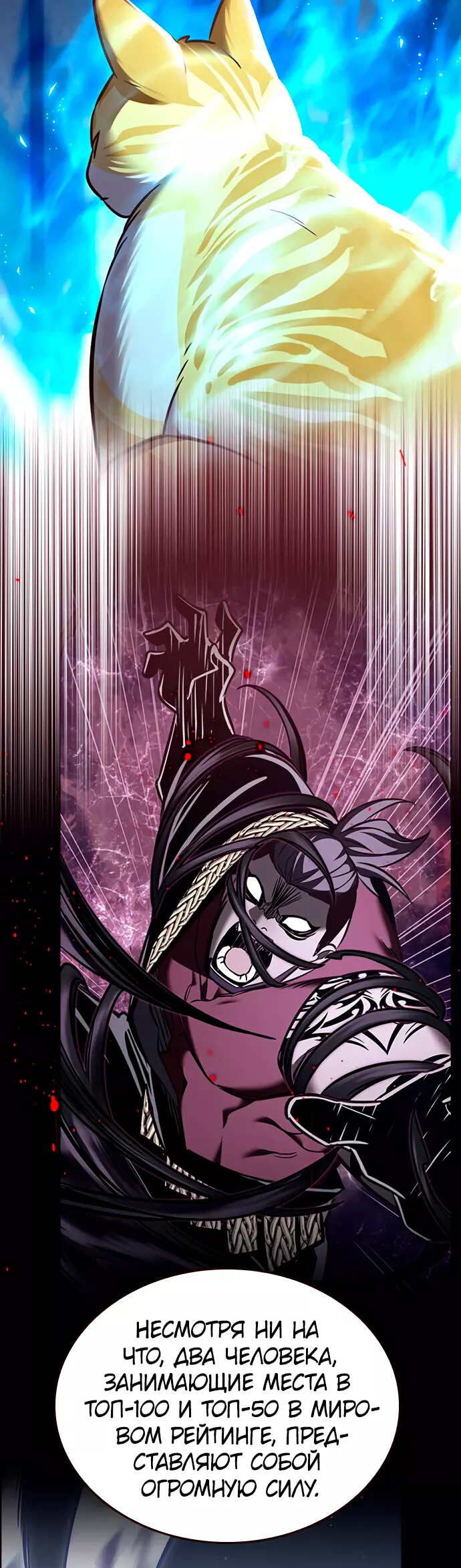 Read Элисед Eleceed Ru Manga Online