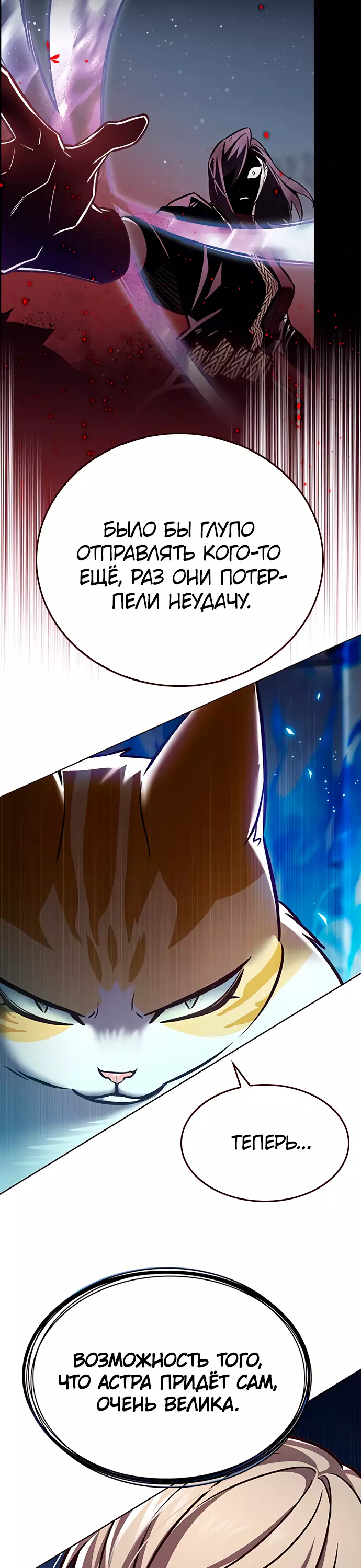 Read Элисед Eleceed Ru Manga Online