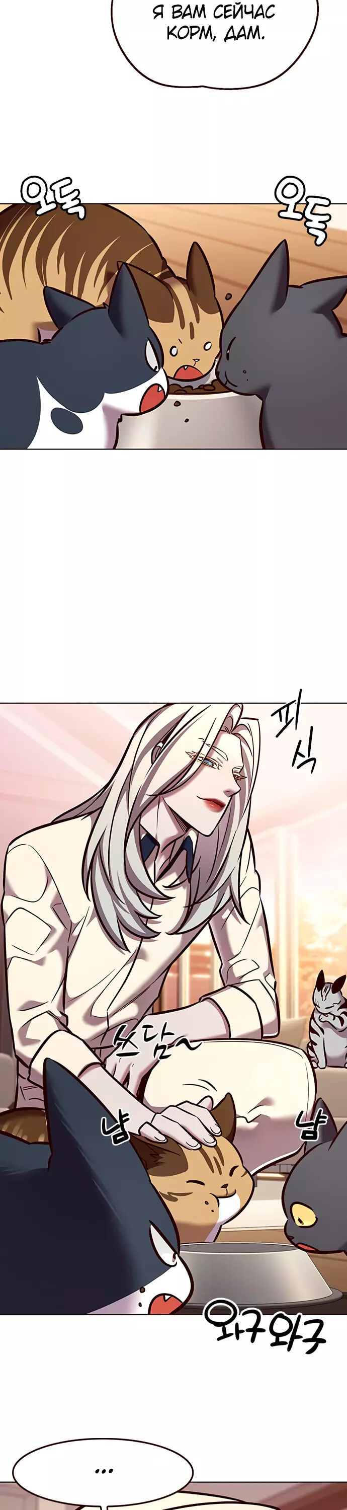 Read Элисед Eleceed Ru Manga Online
