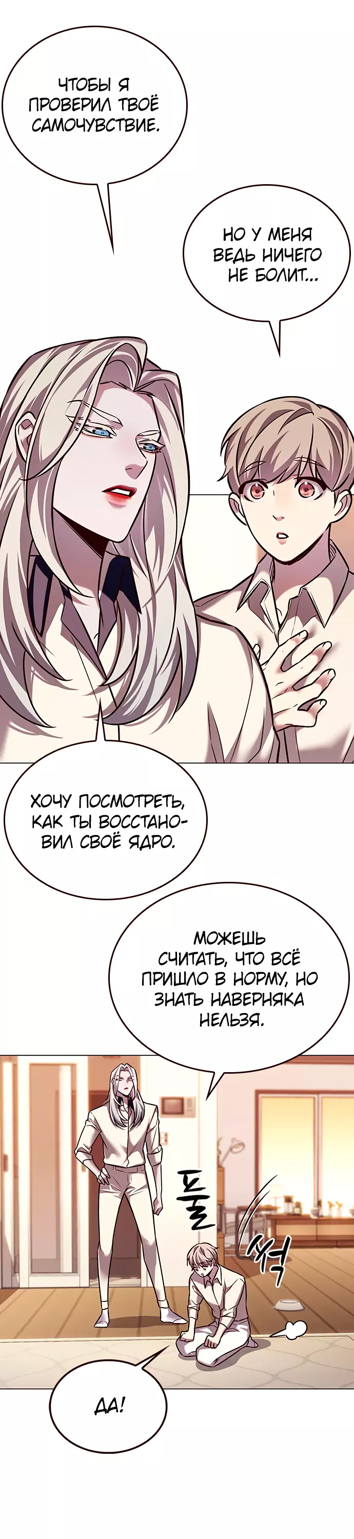 Read Элисед Eleceed Ru Manga Online