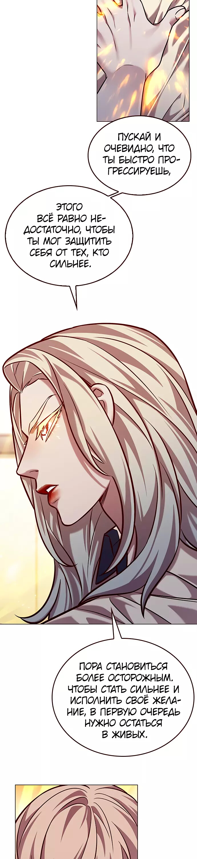 Read Элисед Eleceed Ru Manga Online