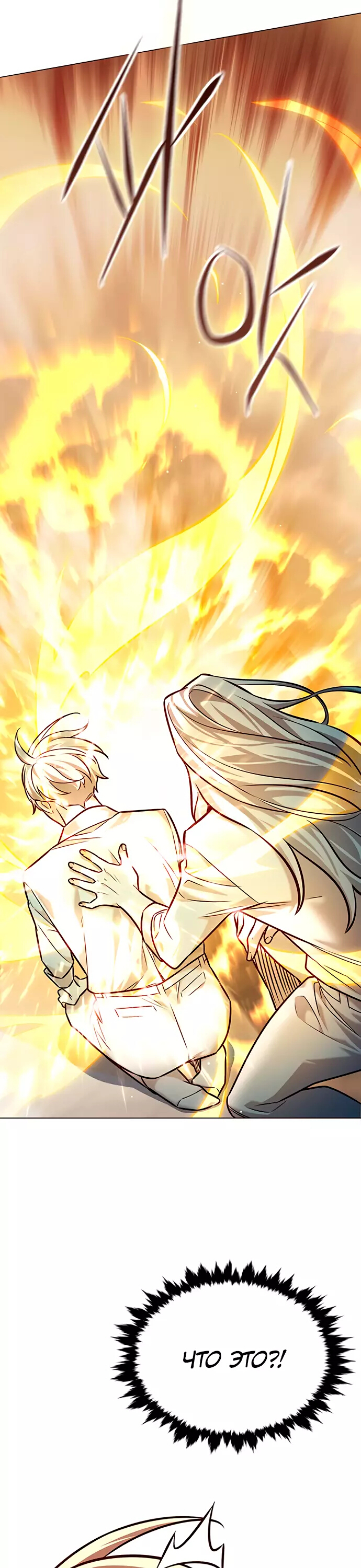 Read Элисед Eleceed Ru Manga Online