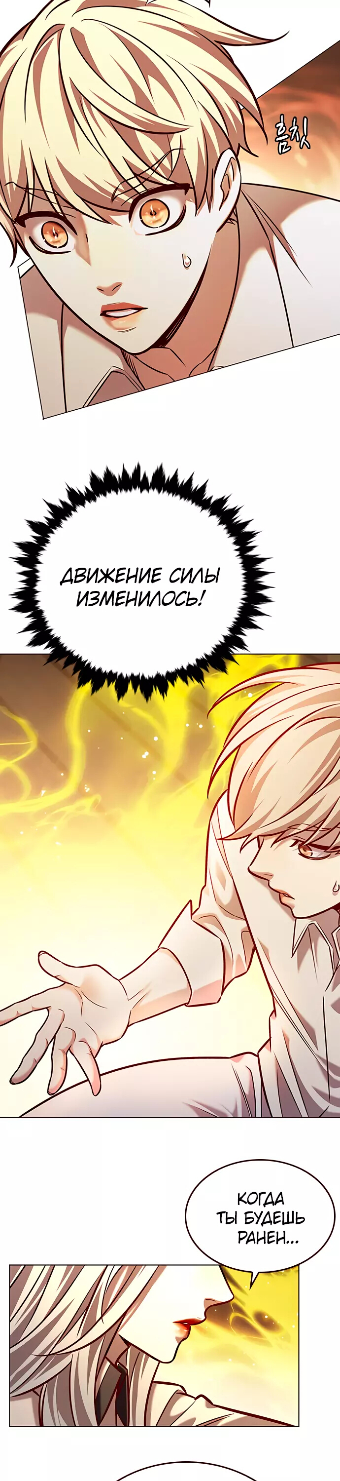 Read Элисед Eleceed Ru Manga Online