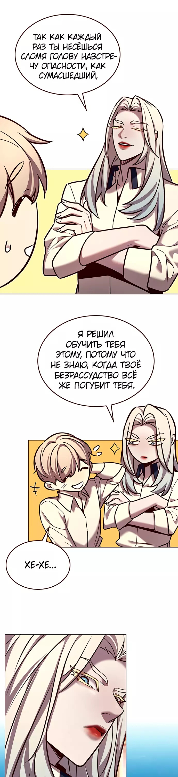 Read Элисед Eleceed Ru Manga Online