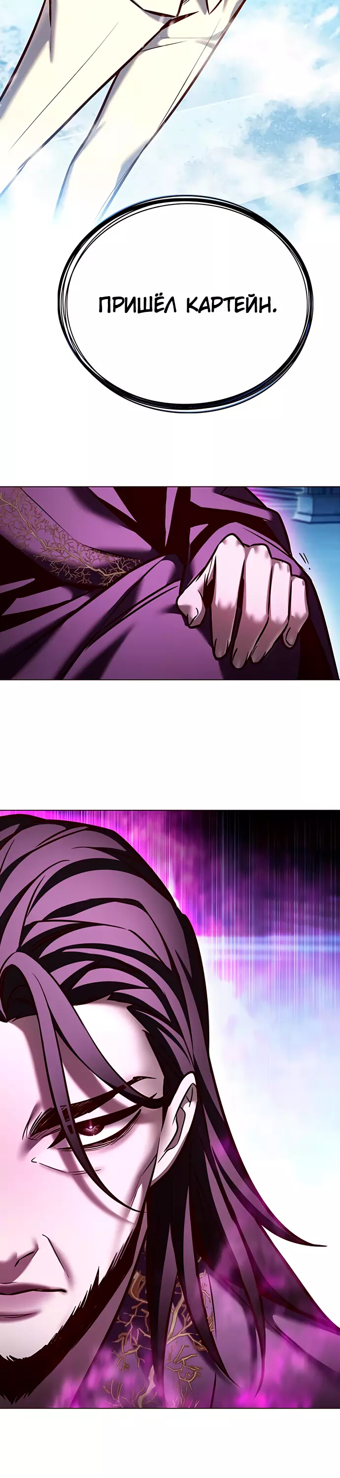 Read Элисед Eleceed Ru Manga Online