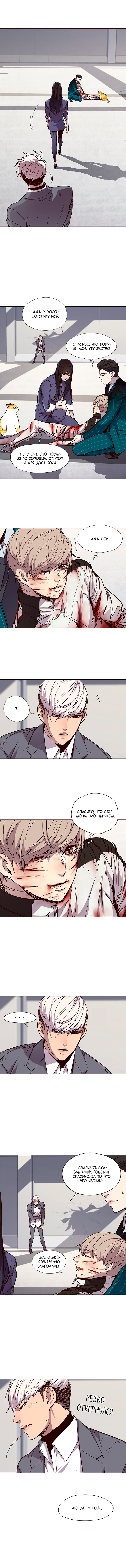 Read Элисед Eleceed Ru Manga Online