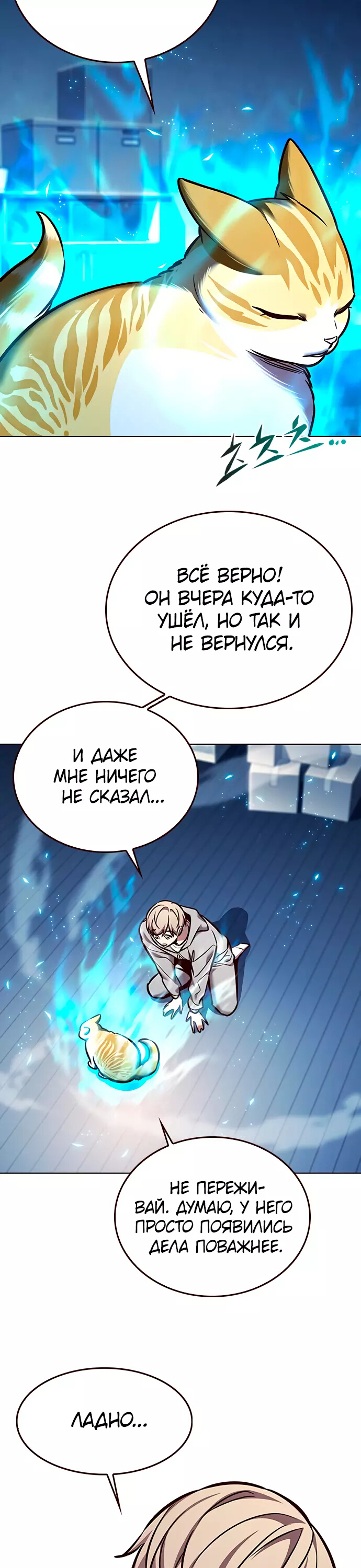 Read Элисед Eleceed Ru Manga Online