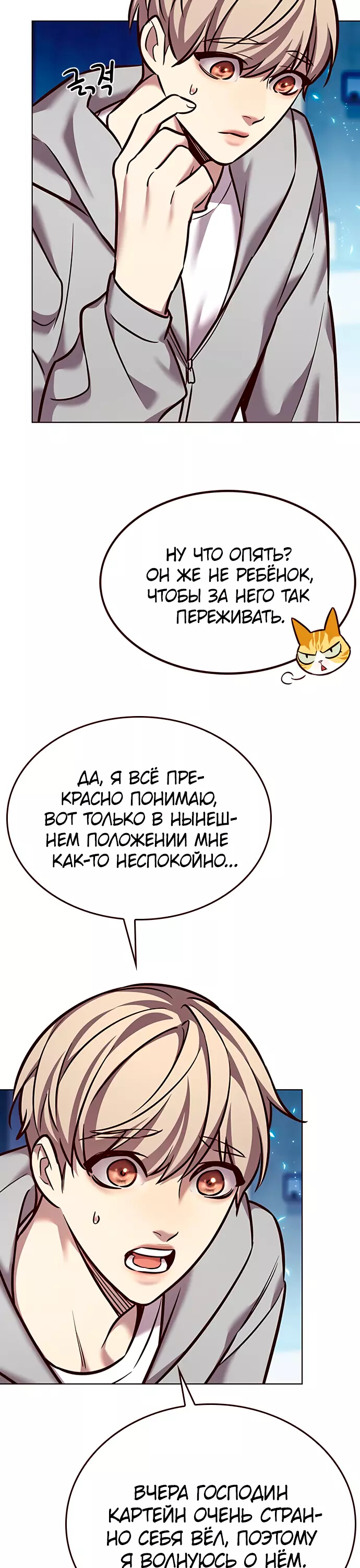 Read Элисед Eleceed Ru Manga Online