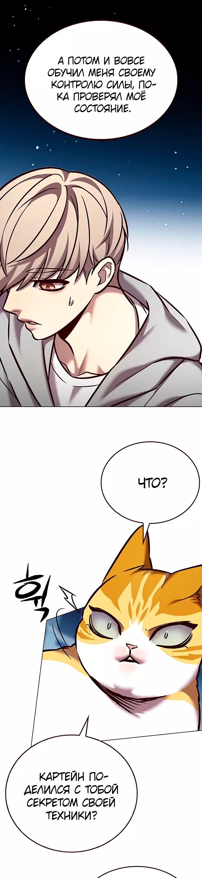 Read Элисед Eleceed Ru Manga Online