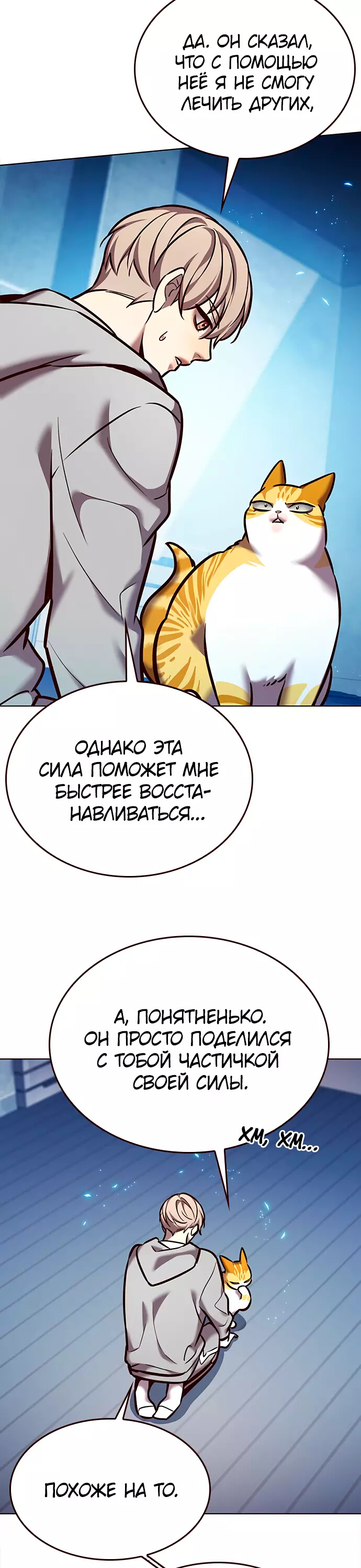 Read Элисед Eleceed Ru Manga Online