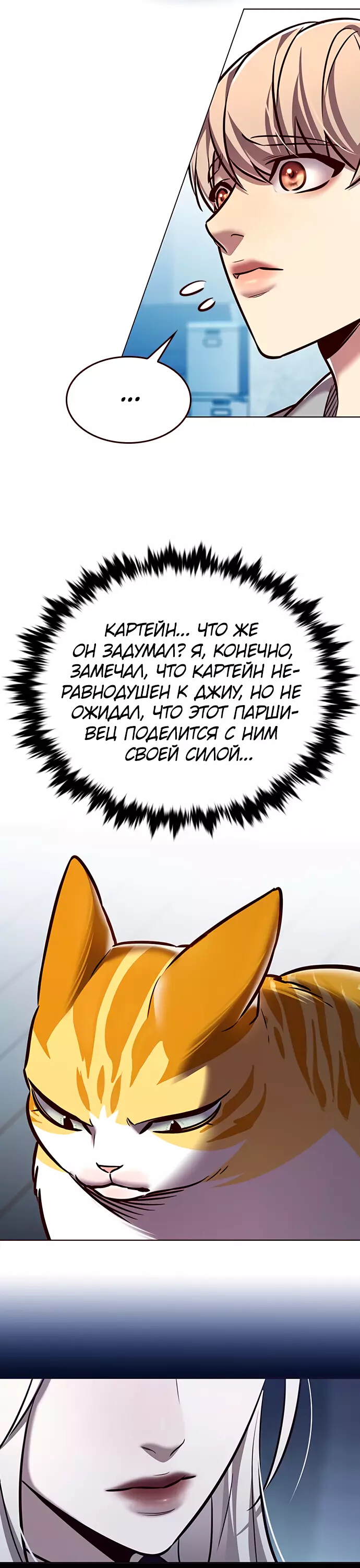 Read Элисед Eleceed Ru Manga Online