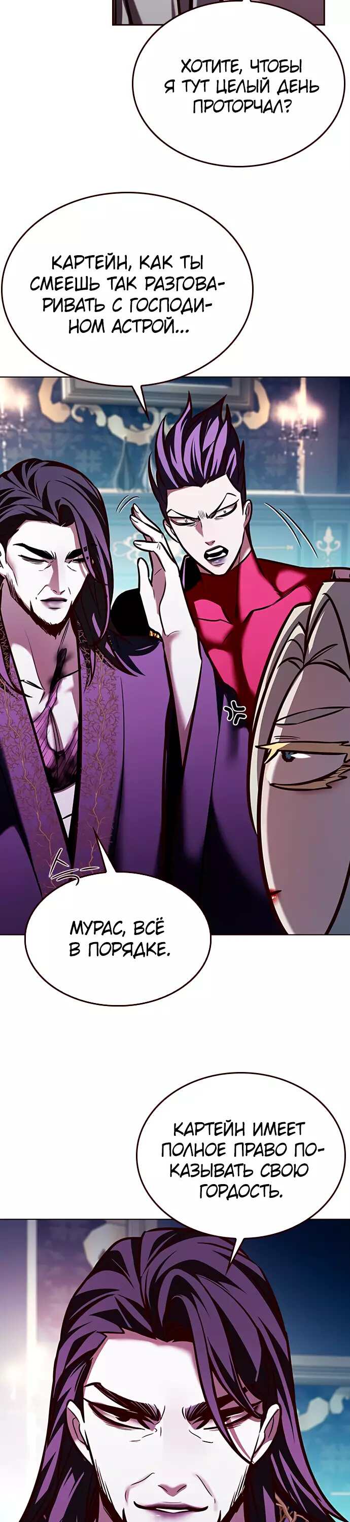 Read Элисед Eleceed Ru Manga Online