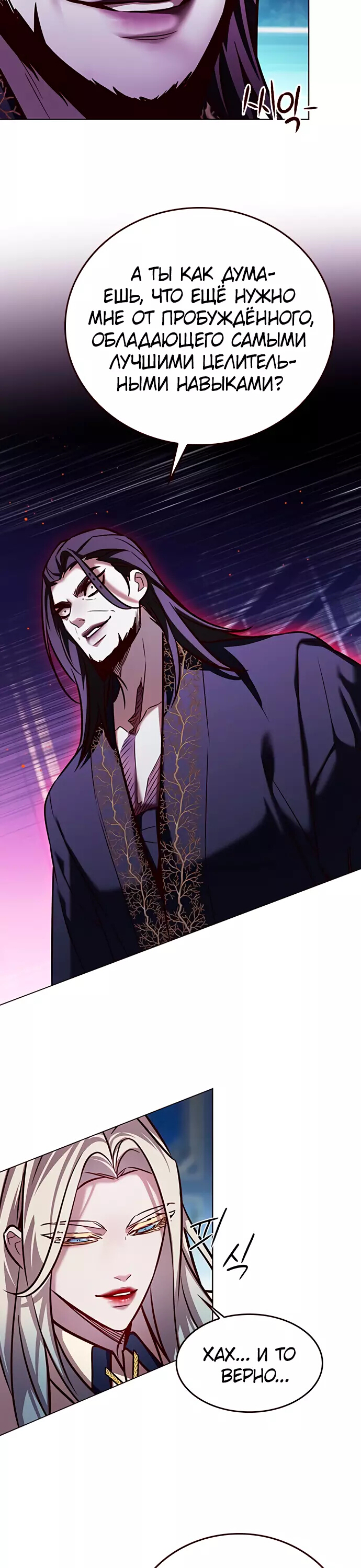 Read Элисед Eleceed Ru Manga Online