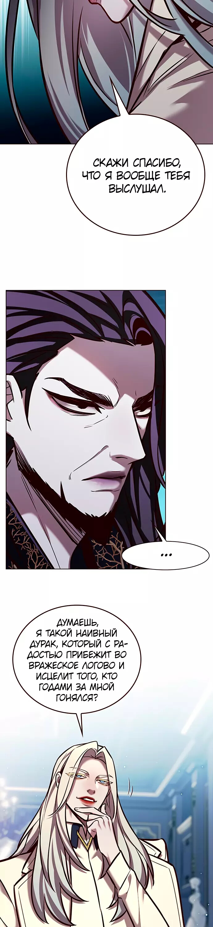 Read Элисед Eleceed Ru Manga Online