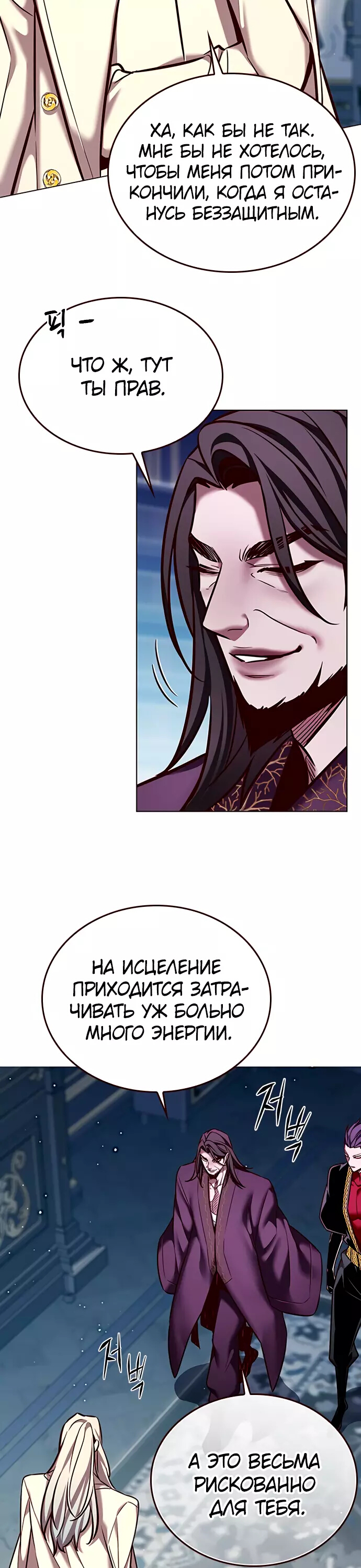 Read Элисед Eleceed Ru Manga Online