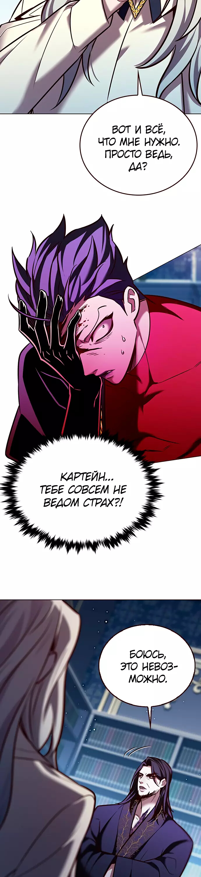Read Элисед Eleceed Ru Manga Online