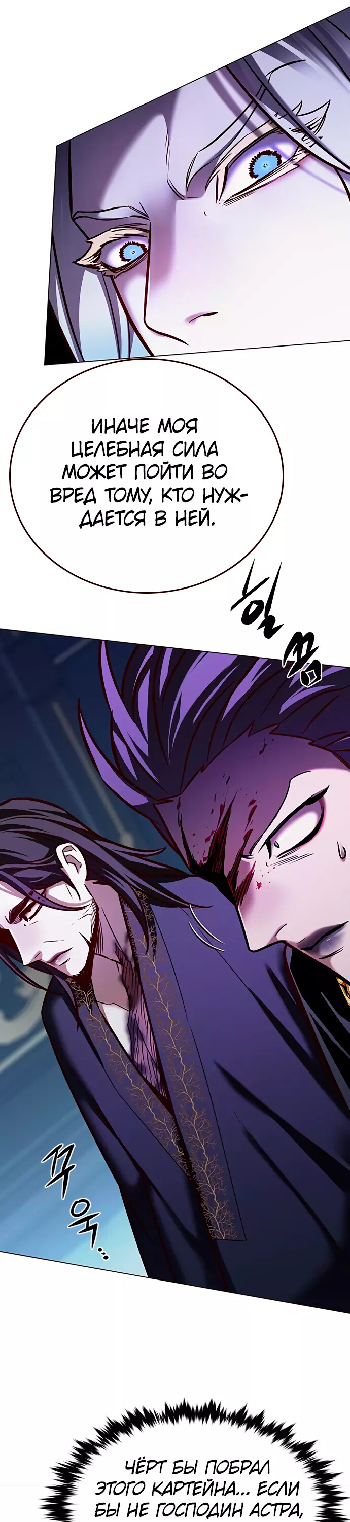 Read Элисед Eleceed Ru Manga Online