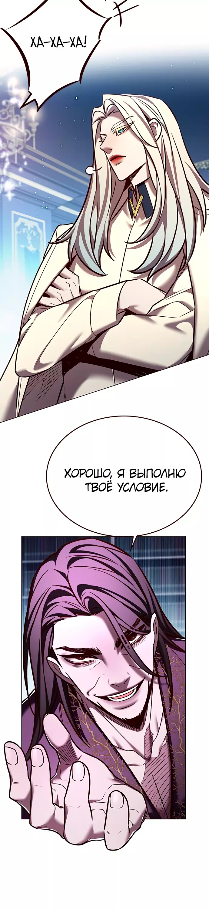 Read Элисед Eleceed Ru Manga Online