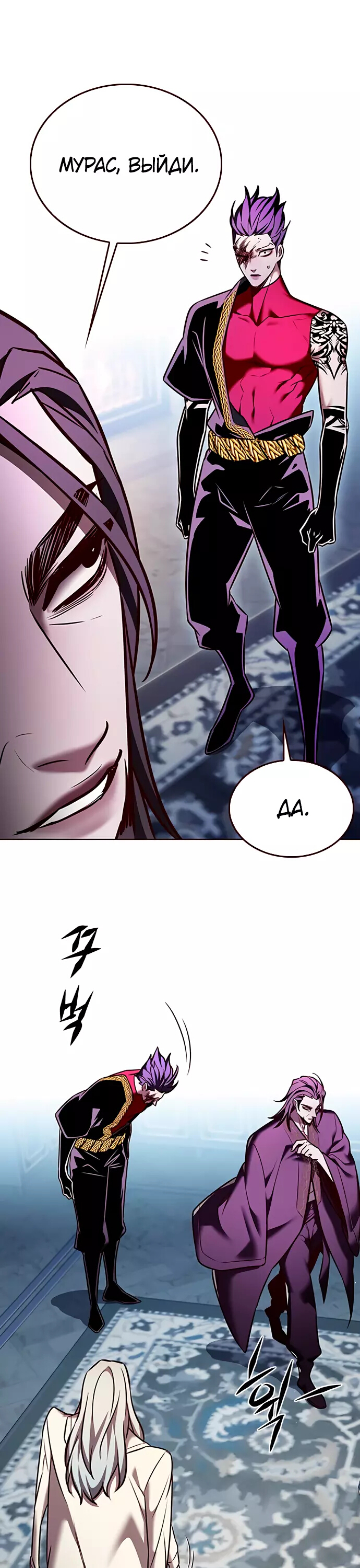 Read Элисед Eleceed Ru Manga Online