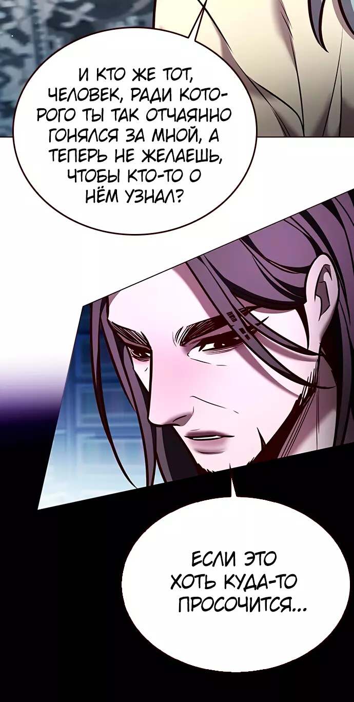 Read Элисед Eleceed Ru Manga Online