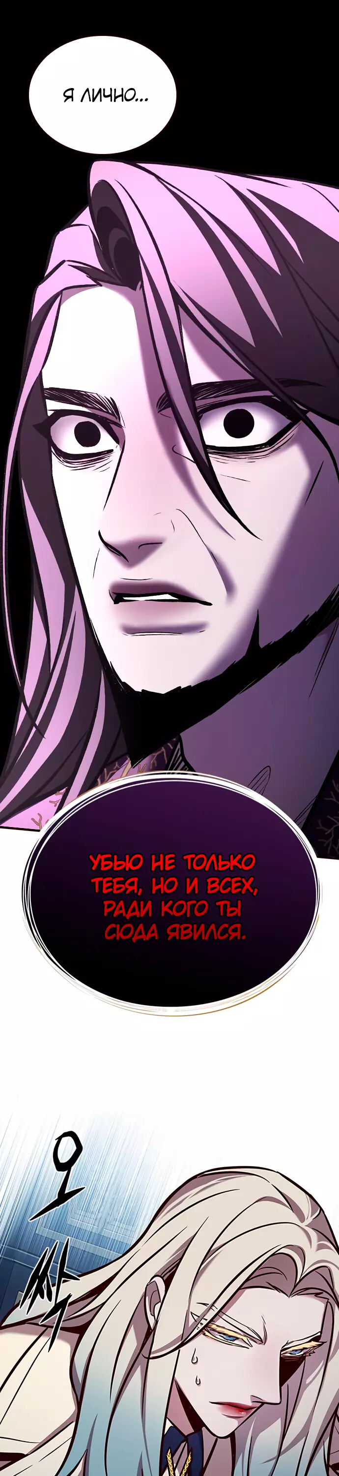Read Элисед Eleceed Ru Manga Online