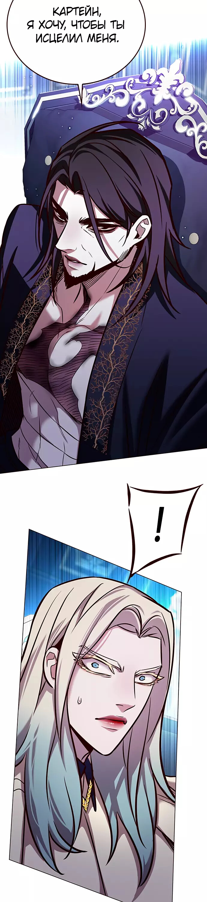 Read Элисед Eleceed Ru Manga Online