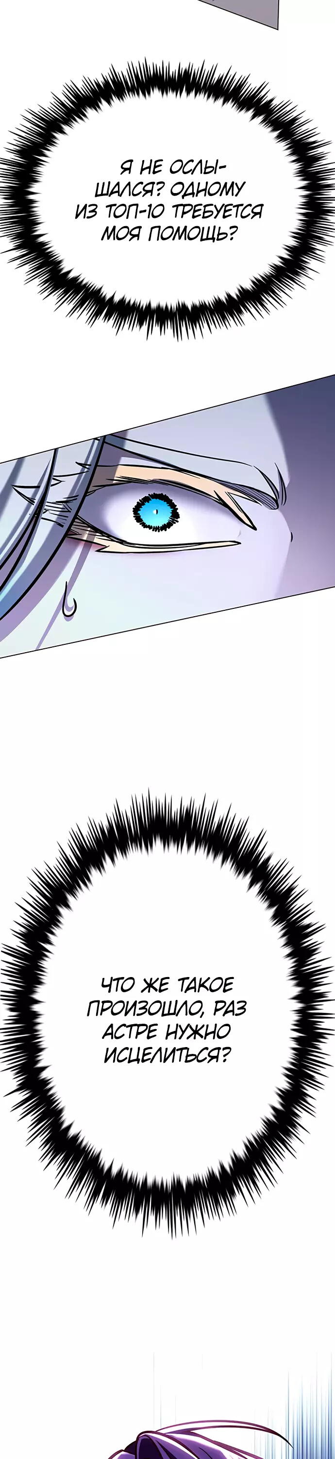 Read Элисед Eleceed Ru Manga Online