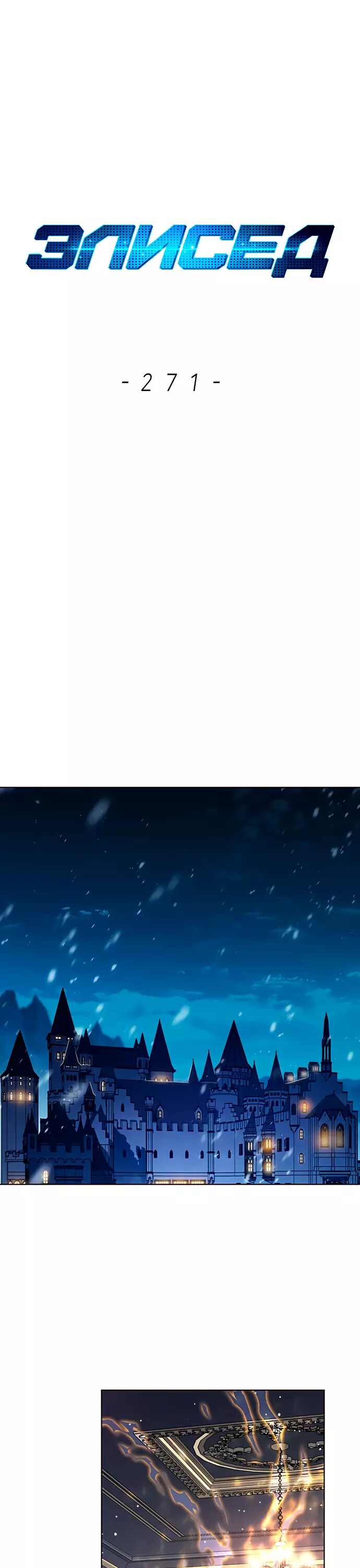 Read Элисед Eleceed Ru Manga Online