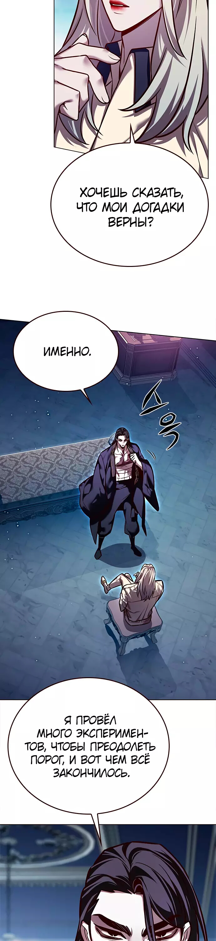 Read Элисед Eleceed Ru Manga Online