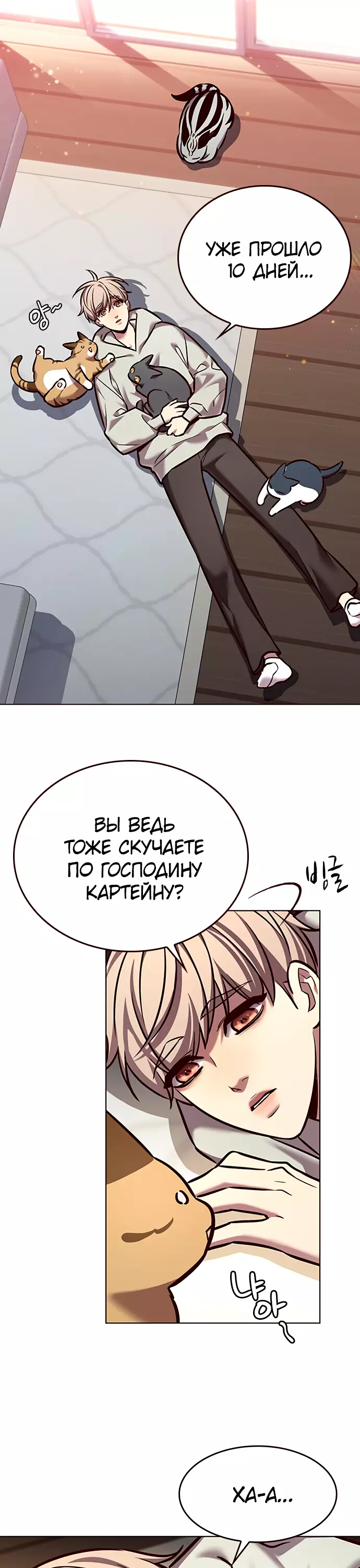 Read Элисед Eleceed Ru Manga Online
