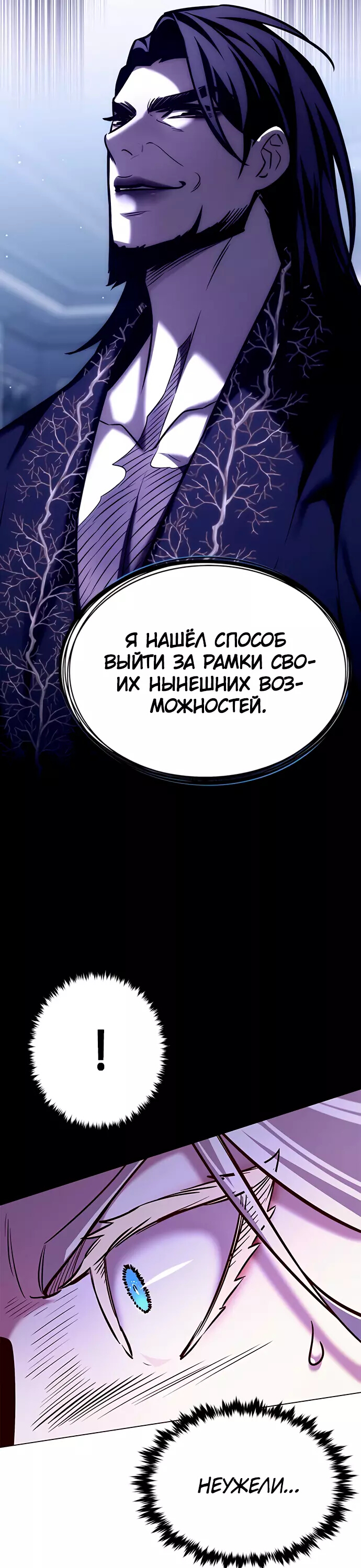 Read Элисед Eleceed Ru Manga Online