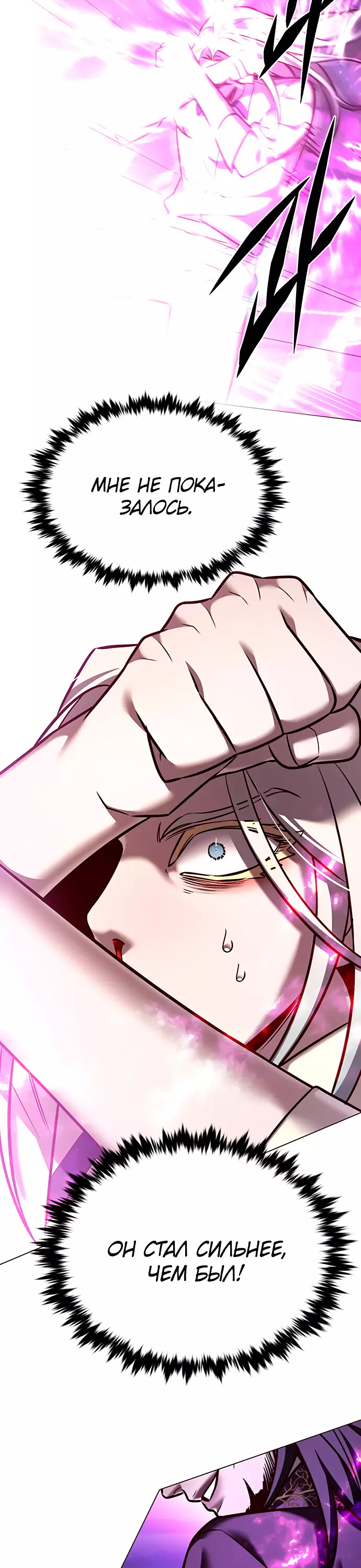 Read Элисед Eleceed Ru Manga Online
