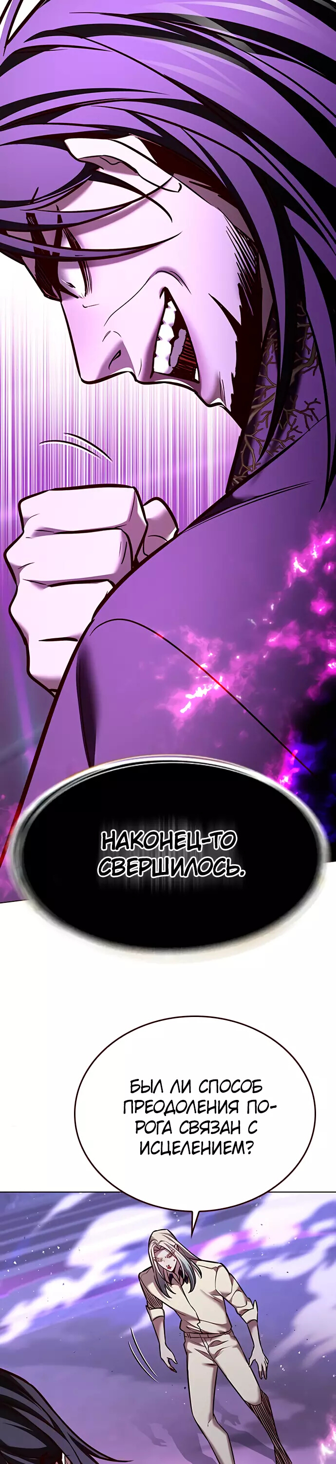 Read Элисед Eleceed Ru Manga Online